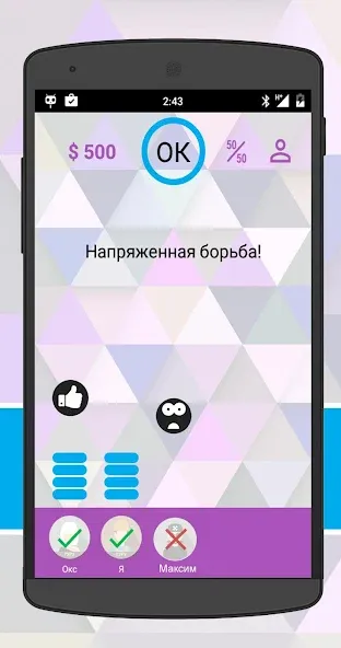 Интеллект-баттл  [МОД Бесконечные монеты] Screenshot 3