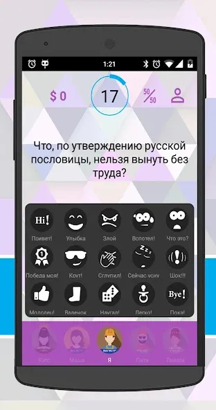 Интеллект-баттл  [МОД Бесконечные монеты] Screenshot 4