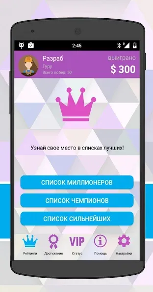 Интеллект-баттл  [МОД Бесконечные монеты] Screenshot 5