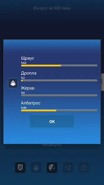 Милионер 2023  [МОД Menu] Screenshot 5