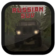 Скачать взлом Russian SUV (Русский внедорожник)  [МОД Бесконечные монеты] на Андроид