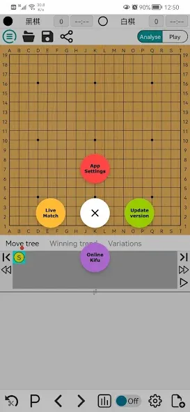 AhQ Go - Strongest Go Game AI (АхКу Го)  [МОД Меню] Screenshot 1