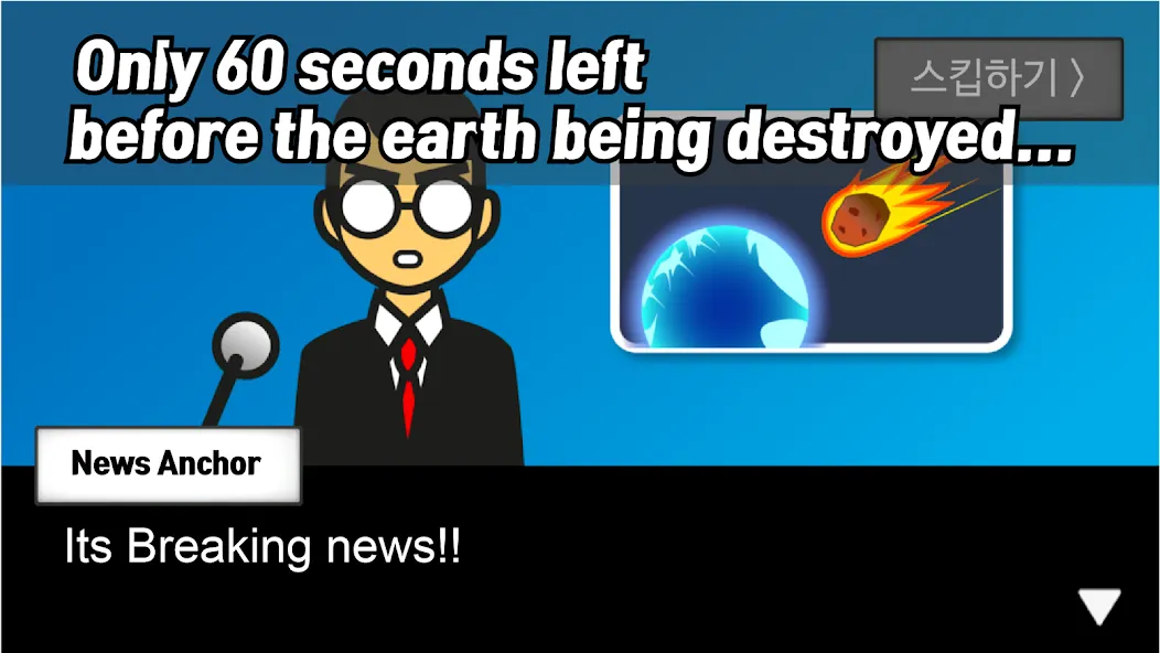 Meteor 60 seconds!  [МОД Много монет] Screenshot 3