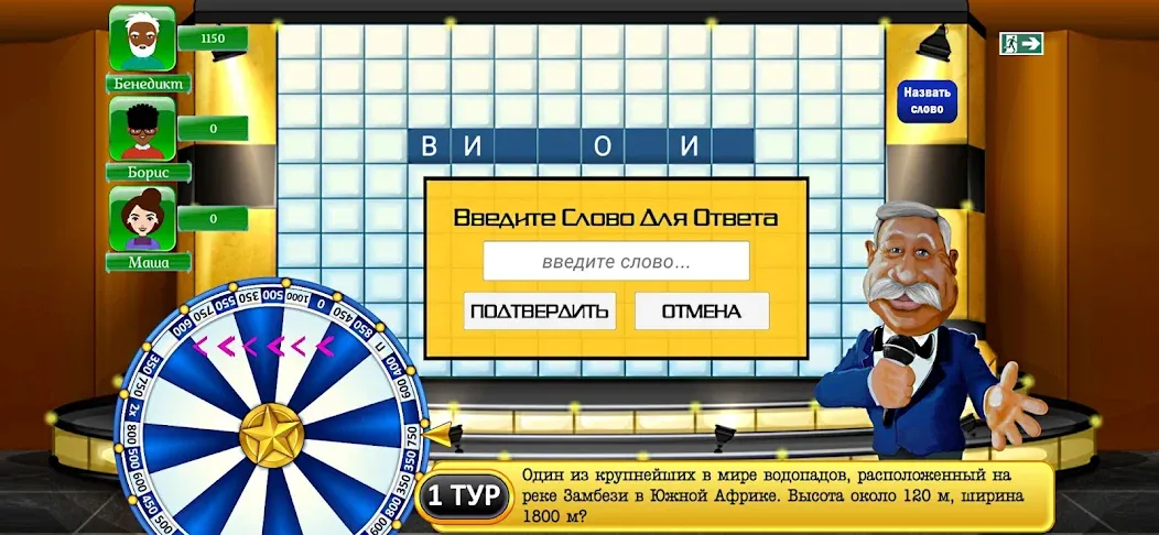 Поле Чудес Навсегда  [МОД Бесконечные деньги] Screenshot 2