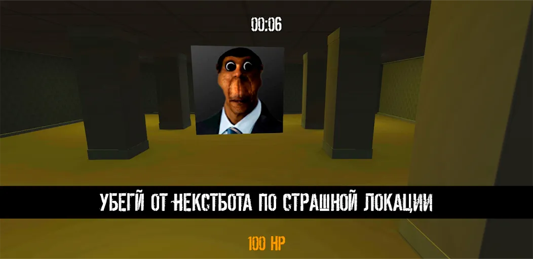 NextBot : Chasing Memes (НекстБот)  [МОД Много монет] Screenshot 4