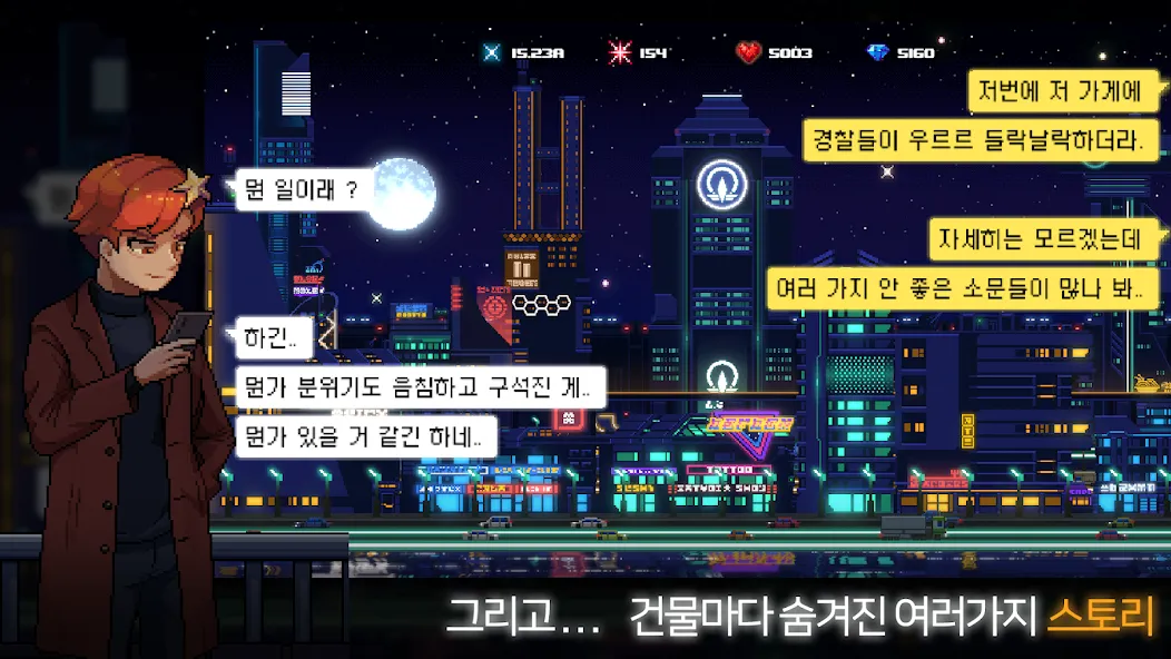 Sunless City : 야경게임 (Санлесс Сити)  [МОД Unlocked] Screenshot 5