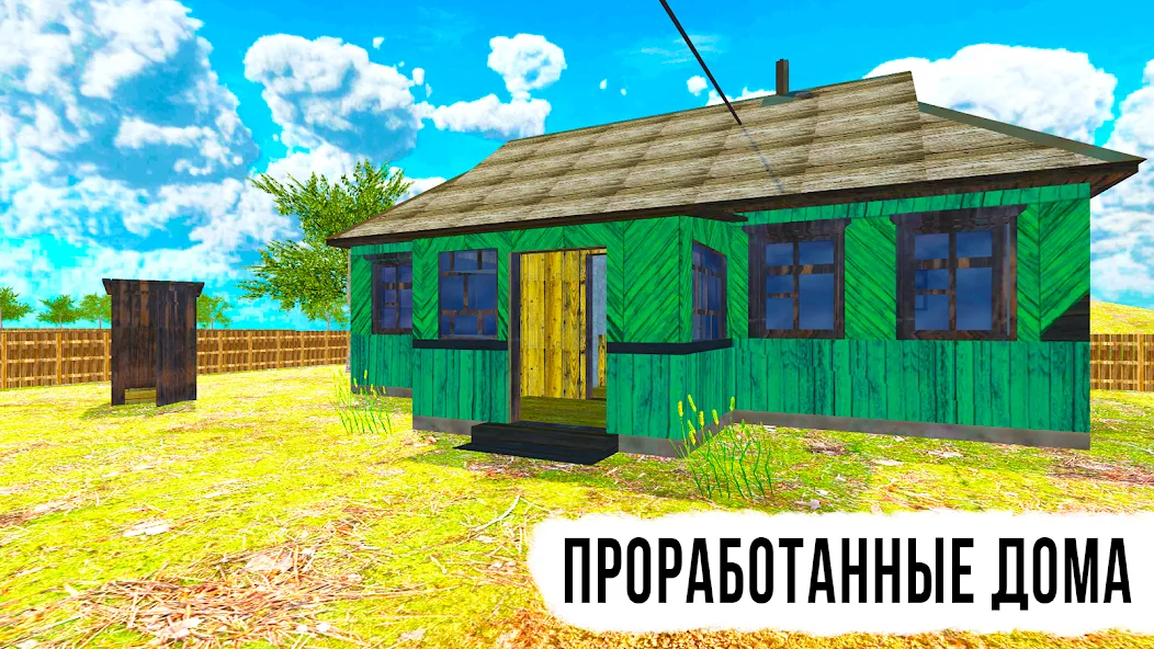 Russian Village: Online & LADA  [МОД Mega Pack] Screenshot 5