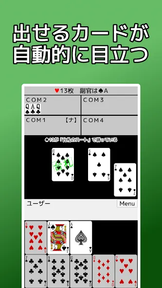 playing cards Napoleon (плейинг карты Наполеон)  [МОД Все открыто] Screenshot 1