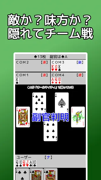 playing cards Napoleon (плейинг карты Наполеон)  [МОД Все открыто] Screenshot 4