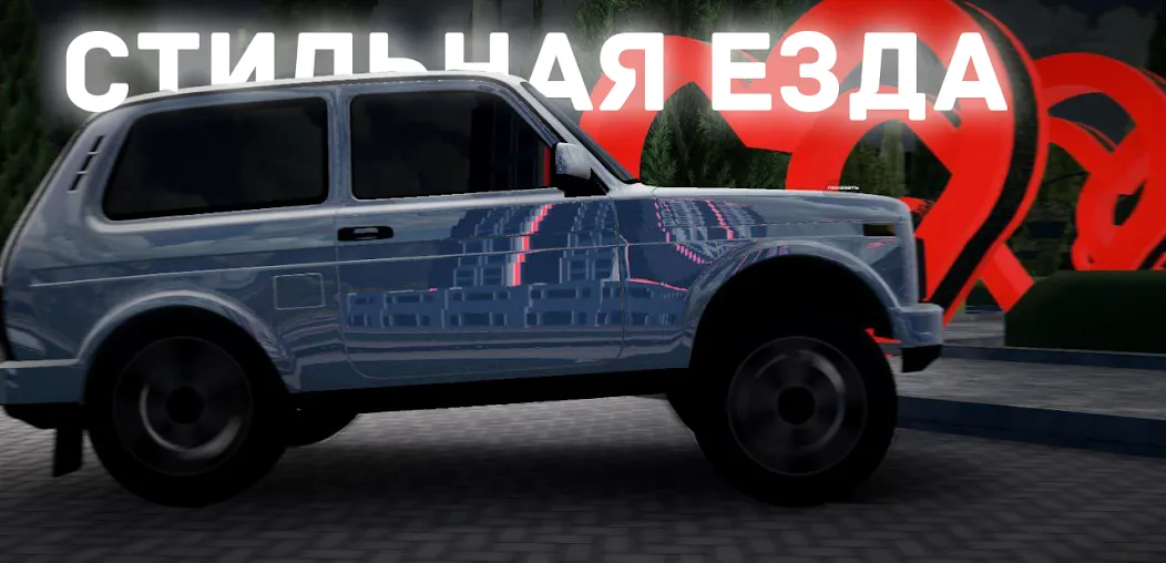 Chechnya Drive Mobile (Чечня Драйв Мобайл)  [МОД Бесконечные монеты] Screenshot 5