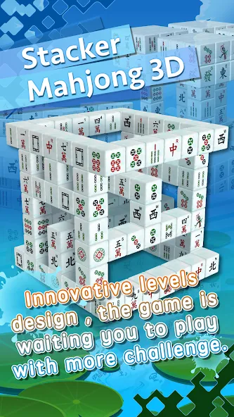 Stacker Mahjong 3D (Стаккер Маджонг 3Д)  [МОД Много денег] Screenshot 1