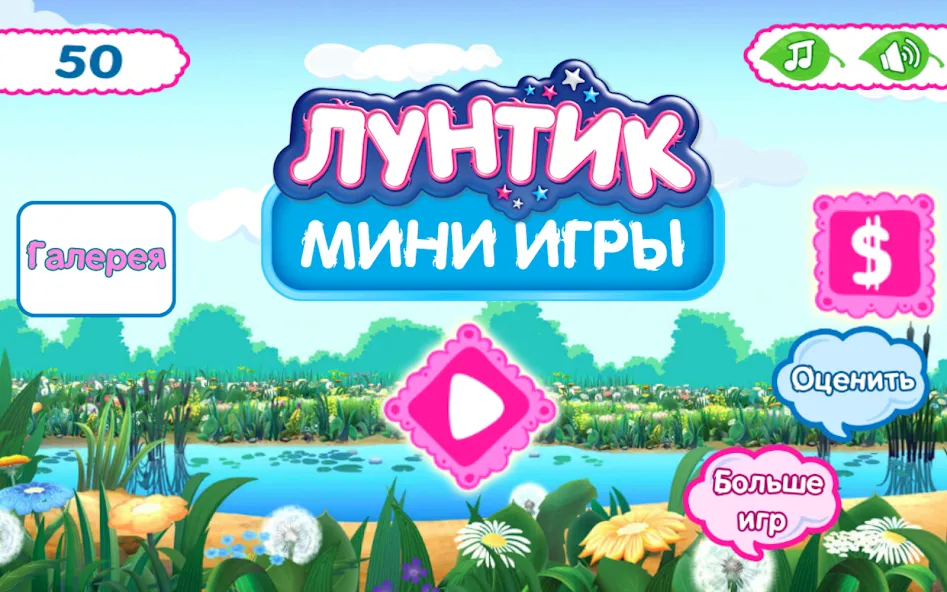 Moonzy. Kids Mini-Games  [МОД Mega Pack] Screenshot 1