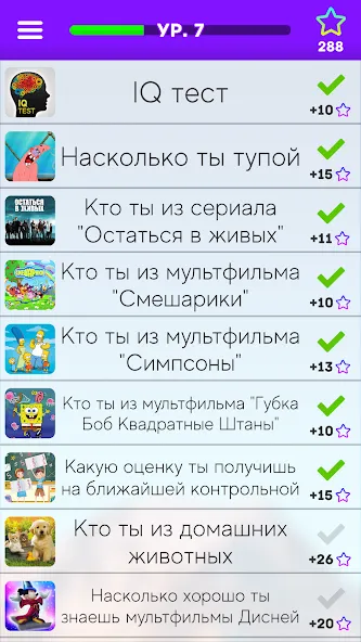 Тесты: Кто ты из?  [МОД Много денег] Screenshot 1