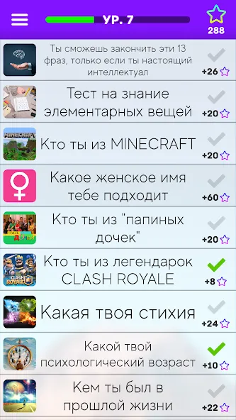 Тесты: Кто ты из?  [МОД Много денег] Screenshot 3