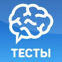 Скачать взлом Тесты: Кто ты из? [МОД Много денег] на Андроид