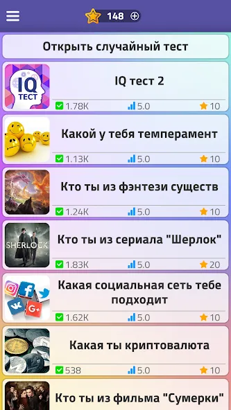 Тесты 2: Кто ты?  [МОД Mega Pack] Screenshot 1