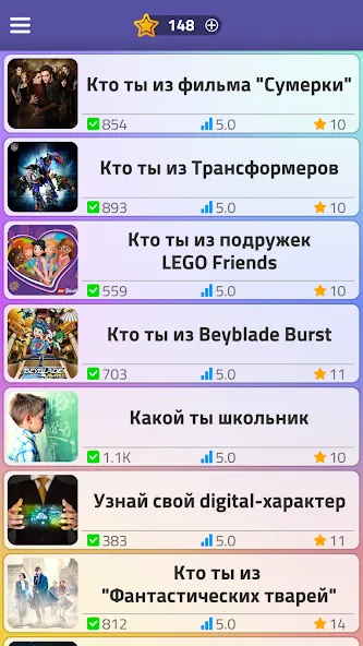 Тесты 2: Кто ты?  [МОД Mega Pack] Screenshot 3