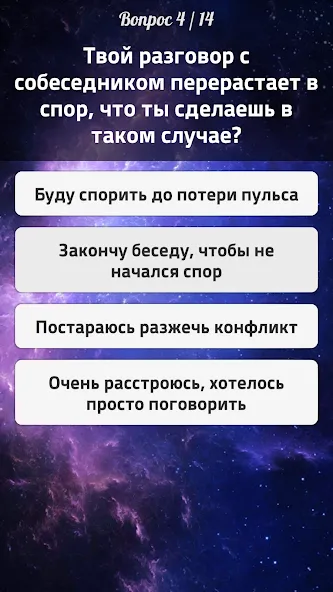 Тесты 2: Кто ты?  [МОД Mega Pack] Screenshot 4