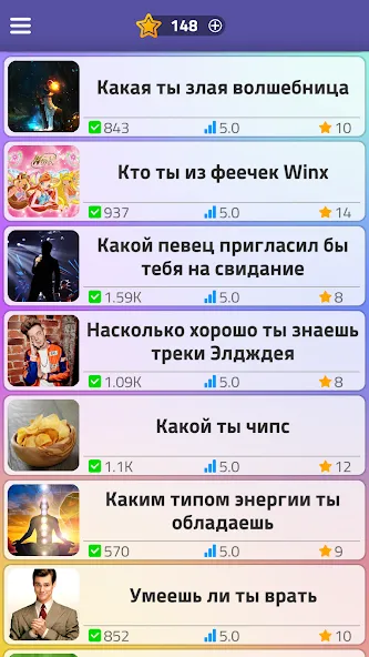 Тесты 2: Кто ты?  [МОД Mega Pack] Screenshot 5