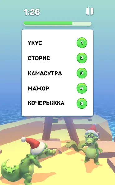 Крокодил - игра в слова  [МОД Много монет] Screenshot 3