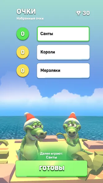 Крокодил - игра в слова  [МОД Много монет] Screenshot 5