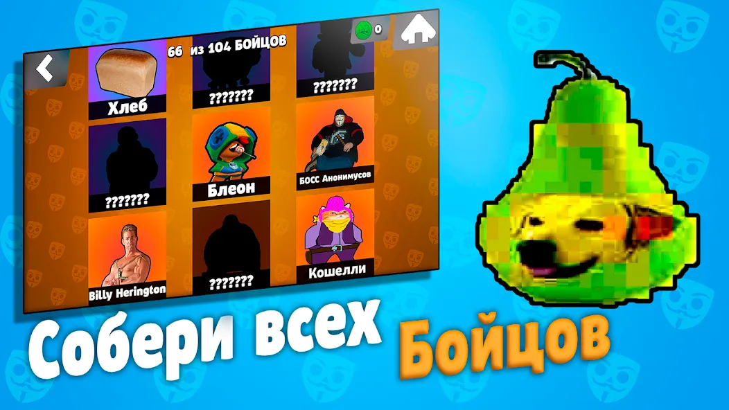 Бабл Квас  [МОД Mega Pack] Screenshot 5