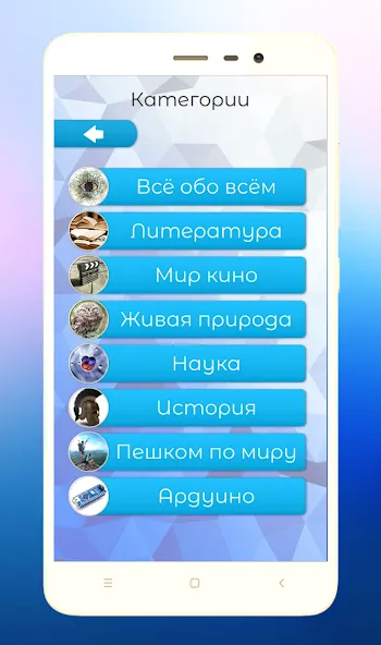 Quiz Battle Brain Pro (Брейн Квест)  [МОД Много денег] Screenshot 4