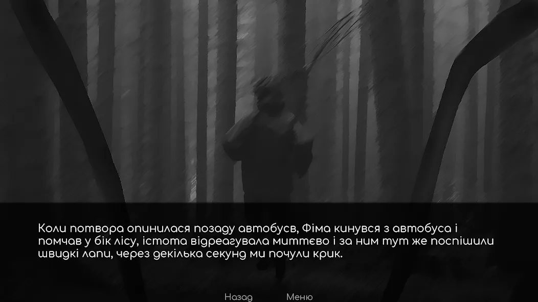 Babayka  [МОД Mega Pack] Screenshot 3