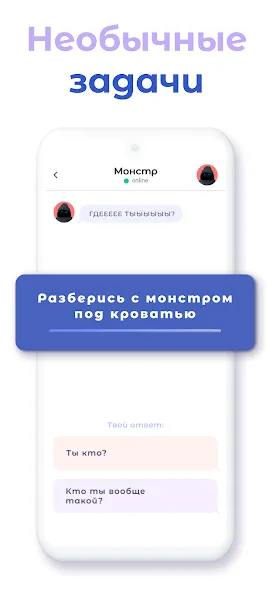 А4 Чатик  [МОД Menu] Screenshot 2