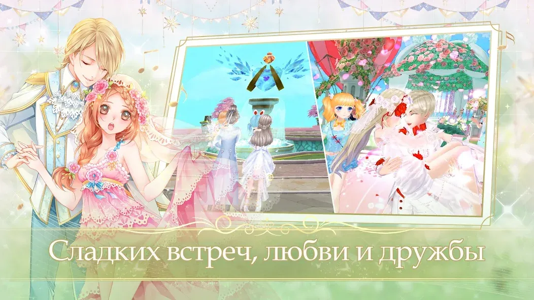 Sweet Dance-RU (Свит Данс)  [МОД Бесконечные монеты] Screenshot 4