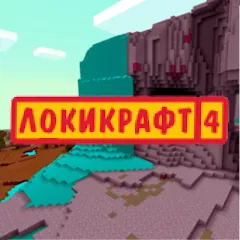 Скачать взлом Lokicraft 4 Crafting (Локикрафт 4 Крафтинг)  [МОД Все открыто] на Андроид