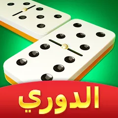 Скачать взлом Domino Cafe - Online Game (Домино Кафе)  [МОД Бесконечные монеты] на Андроид