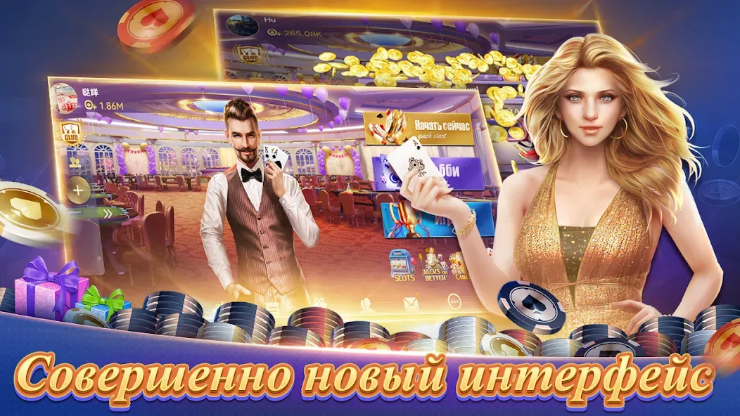 Texas Poker Русский(Boyaa) (Техасский покер)  [МОД Много денег] Screenshot 1