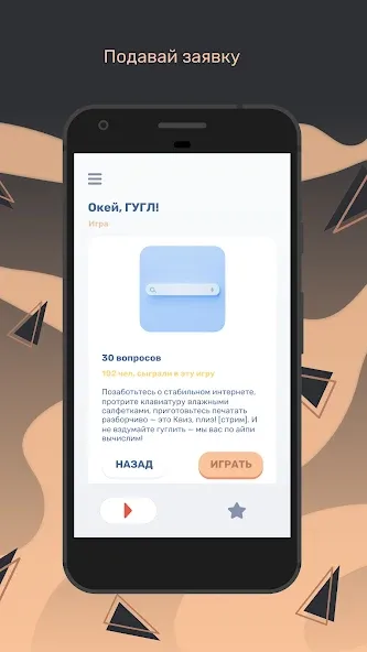 Квиз  [МОД Все открыто] Screenshot 2