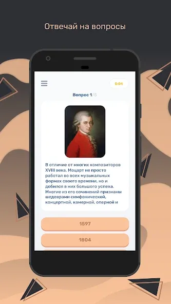 Квиз  [МОД Все открыто] Screenshot 3