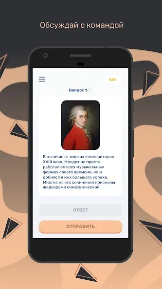 Квиз  [МОД Все открыто] Screenshot 4