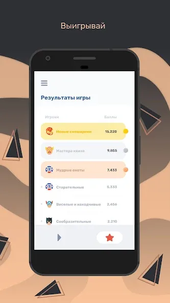 Квиз  [МОД Все открыто] Screenshot 5