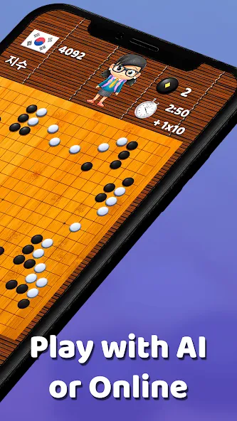 Go Game - BadukPop (Го игра)  [МОД Бесконечные монеты] Screenshot 2