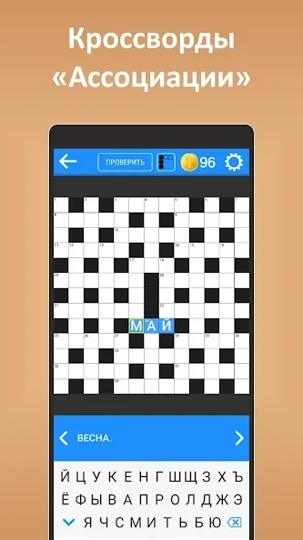 Кроссворды ассорти на русском  [МОД Бесконечные монеты] Screenshot 3