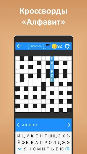 Кроссворды ассорти на русском  [МОД Бесконечные монеты] Screenshot 5