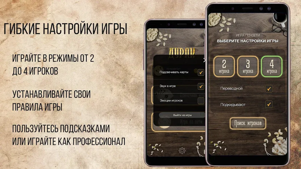 Дурак Онлайн с друзьями  [МОД Menu] Screenshot 4