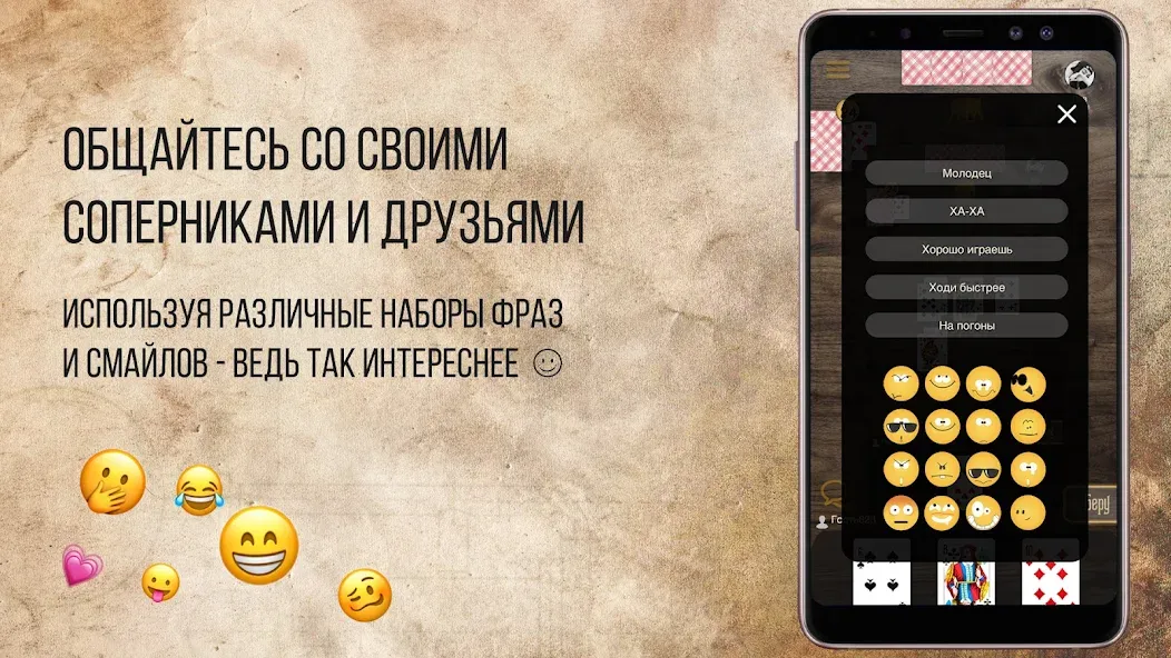 Дурак Онлайн с друзьями  [МОД Menu] Screenshot 5