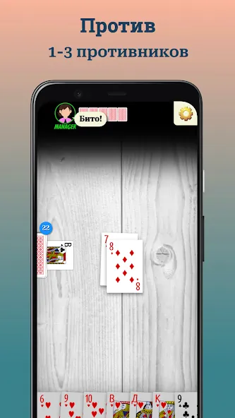 Durak (Дурак)  [МОД Unlimited Money] Screenshot 3