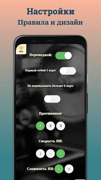 Durak (Дурак)  [МОД Unlimited Money] Screenshot 4