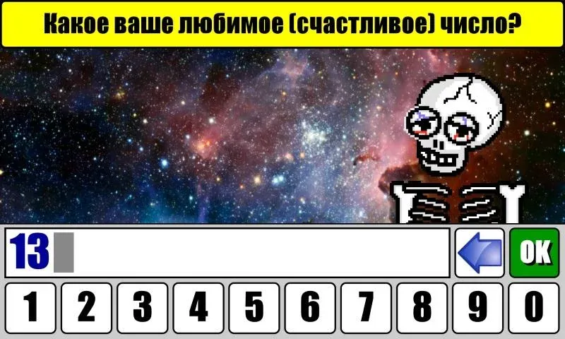 Тест на Будущее  [МОД Бесконечные деньги] Screenshot 1