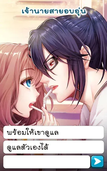 Call Me Master - Otome Game (Колл Ми Мастер)  [МОД Много монет] Screenshot 4