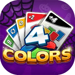 Скачать взлом 4 Colors Card Game (Цвета Карточная Игра)  [МОД Unlimited Money] на Андроид