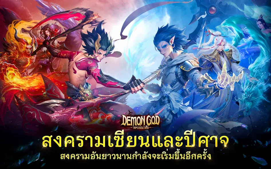 Demon God: RPG แนวตั้ง (Демонбог)  [МОД Все открыто] Screenshot 1