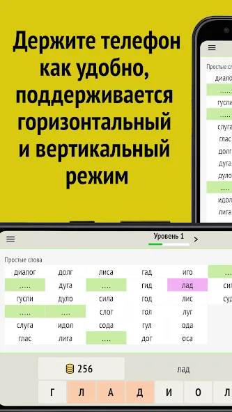 Слова из слова  [МОД Все открыто] Screenshot 5