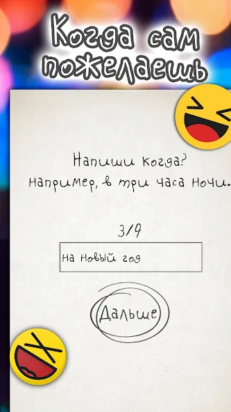 Чепуха  [МОД Меню] Screenshot 3